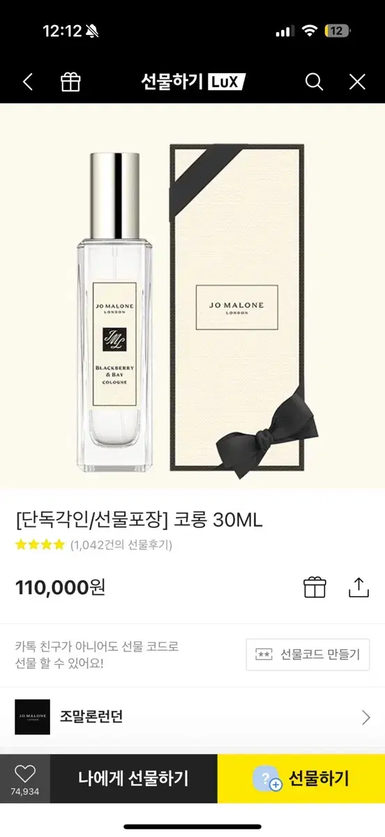 조말론런던 코롱 30ml 새상품(잉글리쉬 페어 앤 프리지아 코롱)