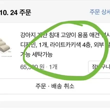 강아지계단 판매합니다 미사용