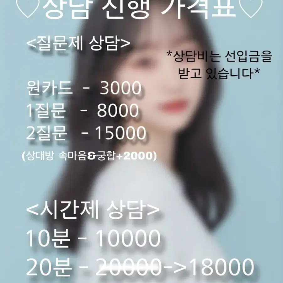 타로카드/타로상담/타로상담전문가/연애심리상담사