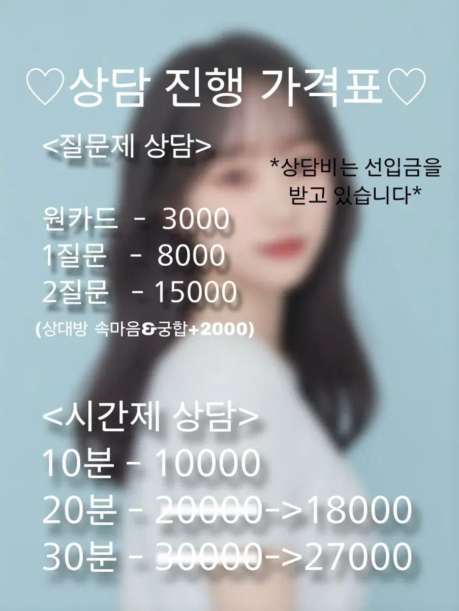 타로카드/타로상담/타로상담전문가/연애심리상담사