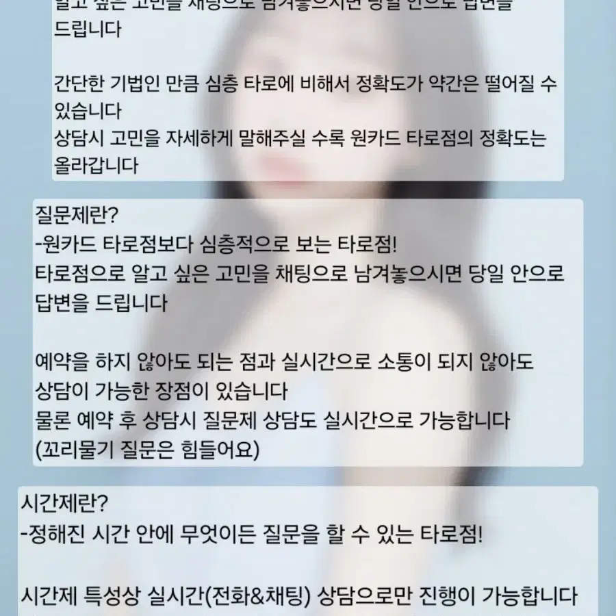 타로카드/타로상담/타로상담전문가/연애심리상담사