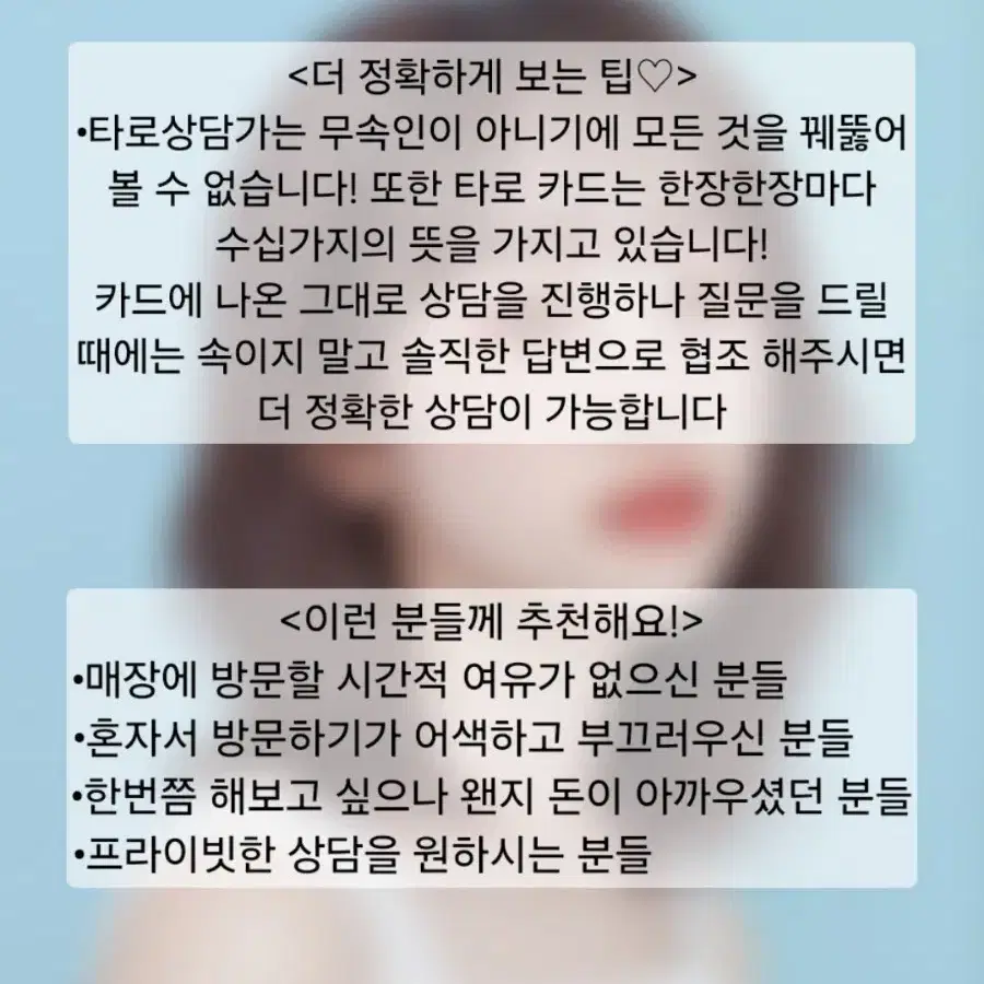 타로카드/타로상담/타로상담전문가/연애심리상담사