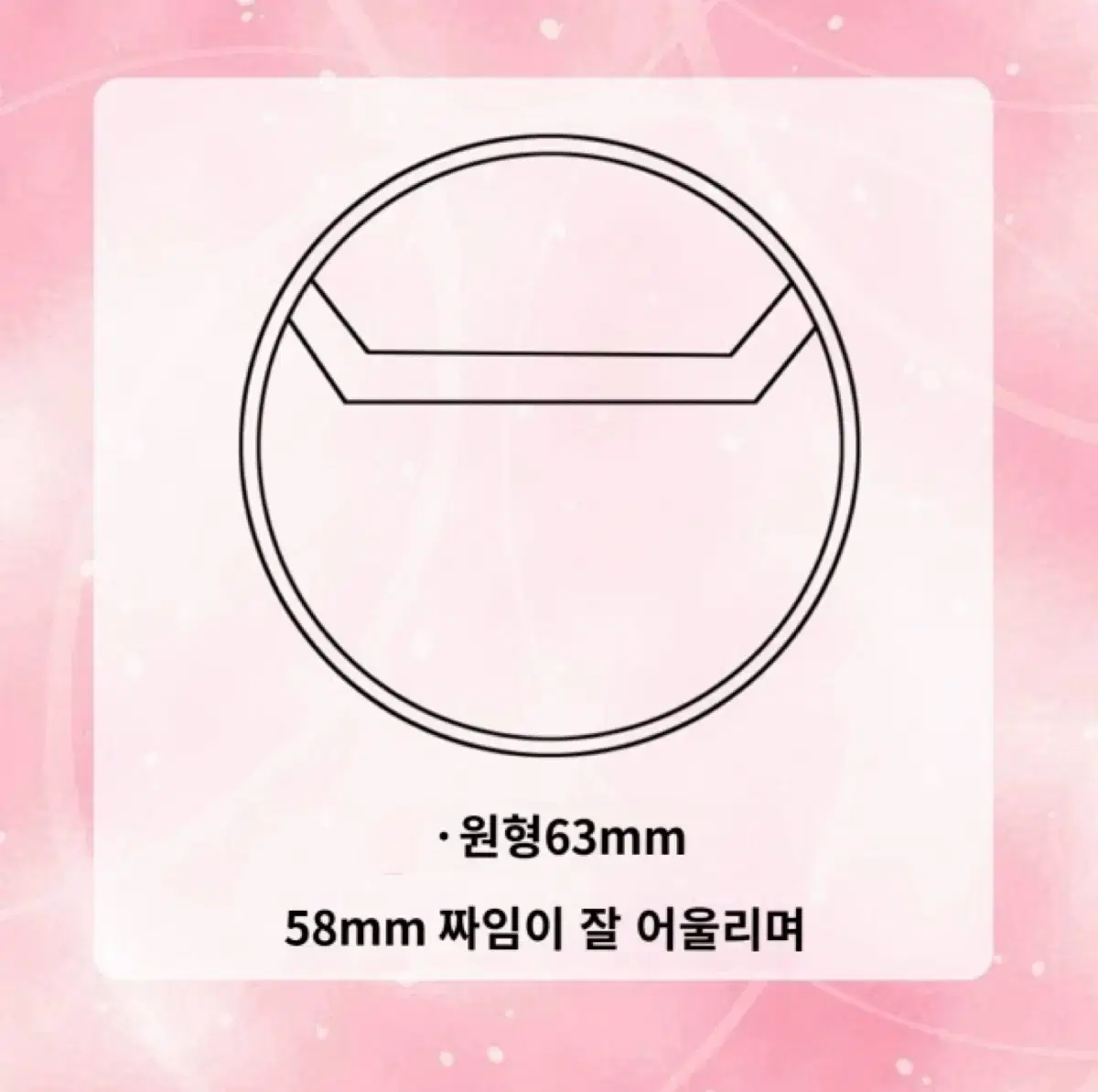 캔뱃지 커버 63mm(58mm 용)