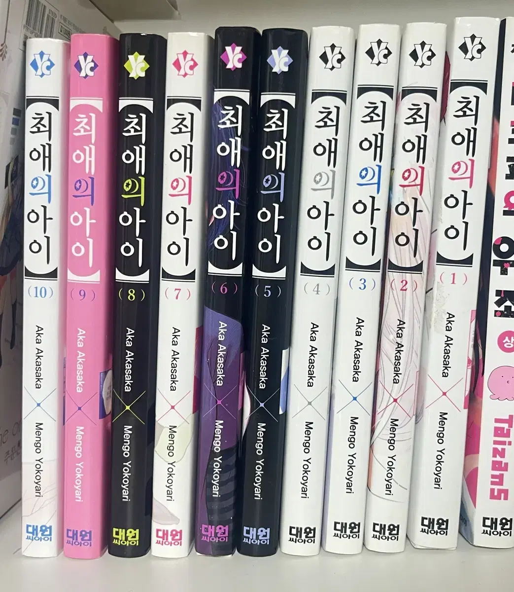 최애의 아이 1~10권 일괄판매