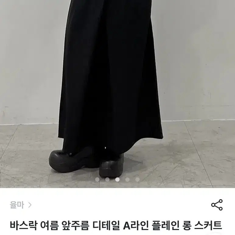 A라인 앞주름 핀턱 디테일 롱스커트