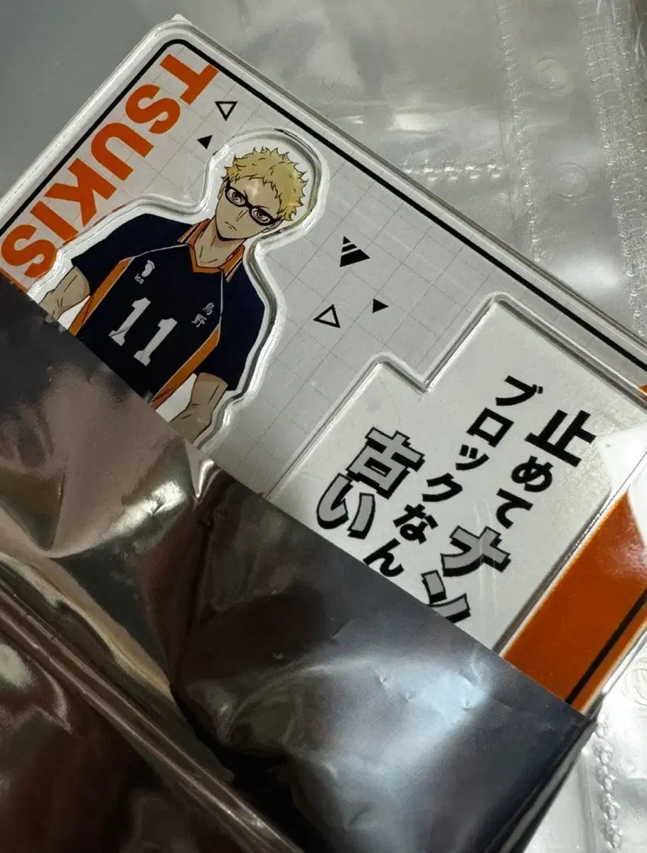 Haikyuu Shinsegae Pop Up Quotes Acrylic (Tsukishima)