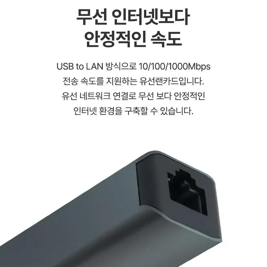 USB3.0 to RJ45 유선 랜카드 변환 컨버터 [기가비트]