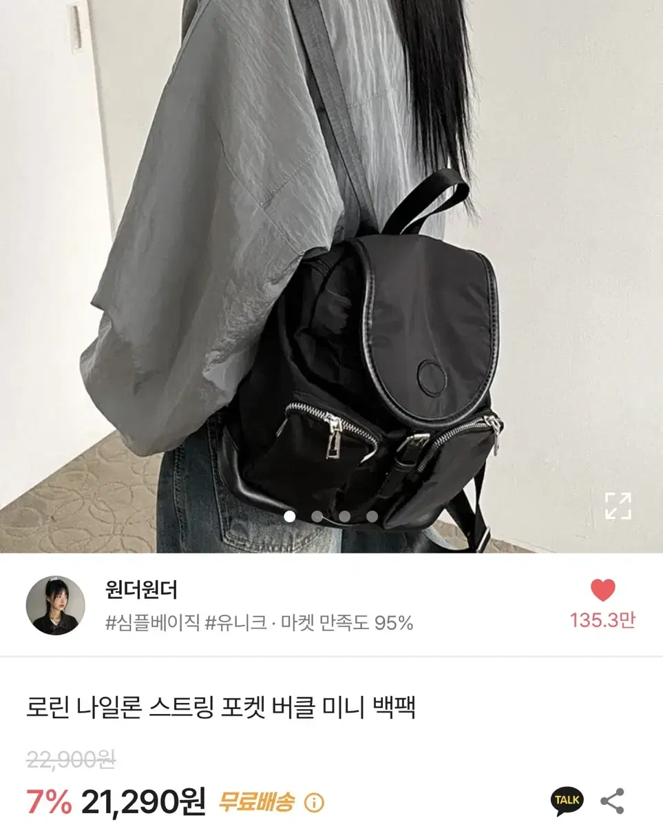 에이블리 윈더윈더 나일론 스트링 포켓 버클 미니 백팩