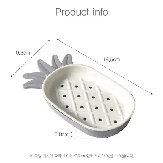 파인애플 비누받침 물빠짐 비누받침대