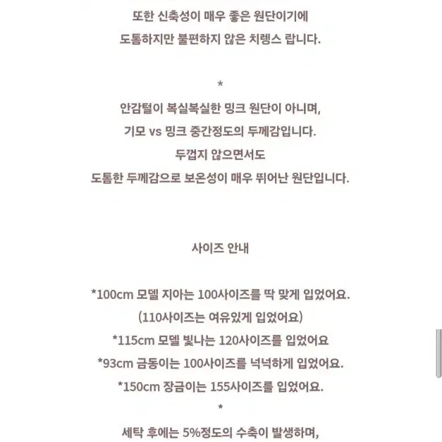 [140] 베베테일러 양기모 치렝스/연보라