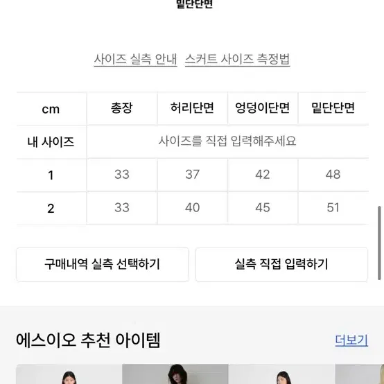 seo 레더 자켓 레이싱 자켓 카고 스커트 에스이오