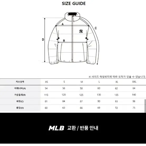 MLB 베이직 숏패딩 NY