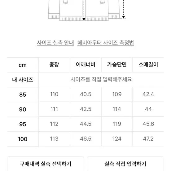 디스커버리 롱패딩