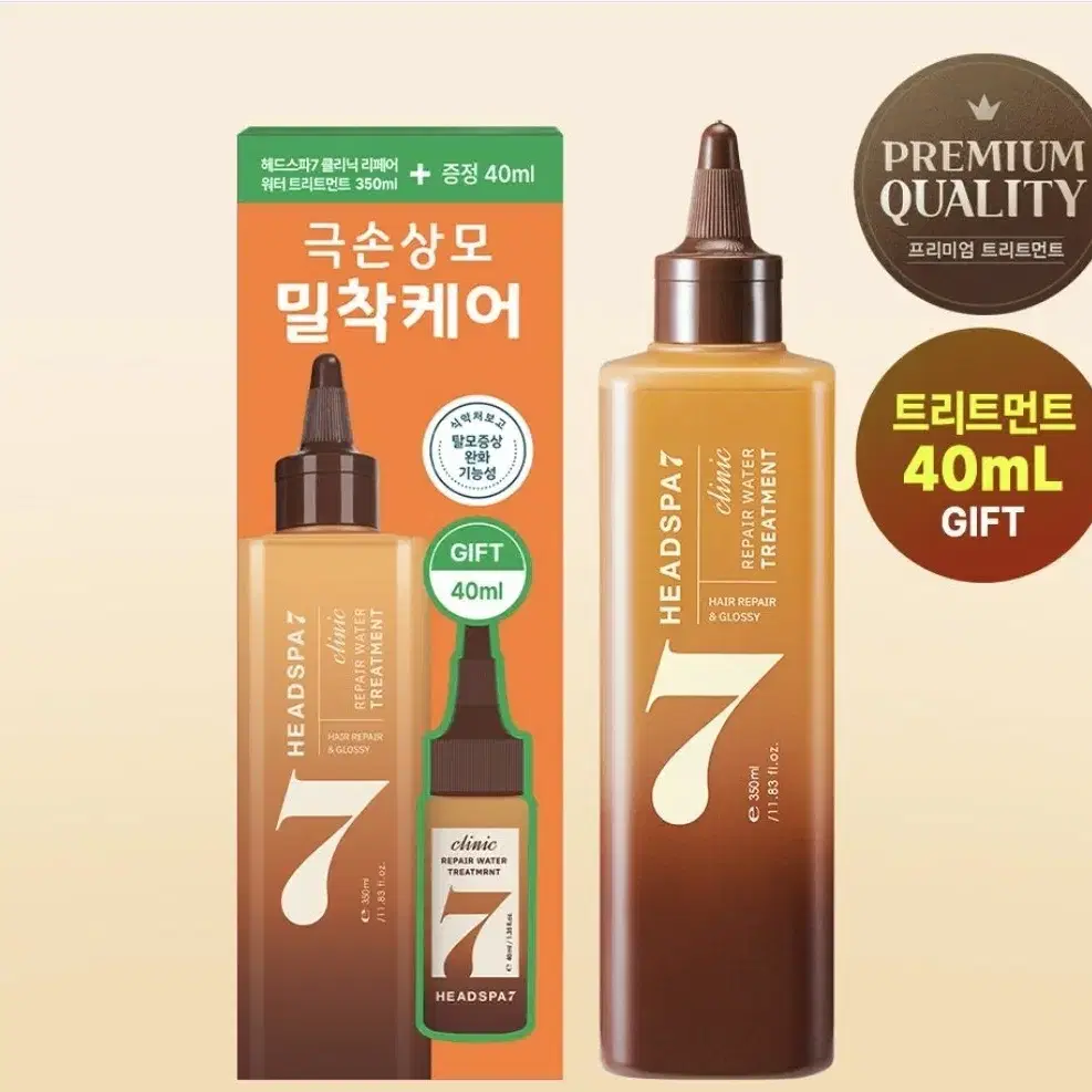 헤드스파7 클리닉 리페어 워터 트리트먼트 350ml+40ml