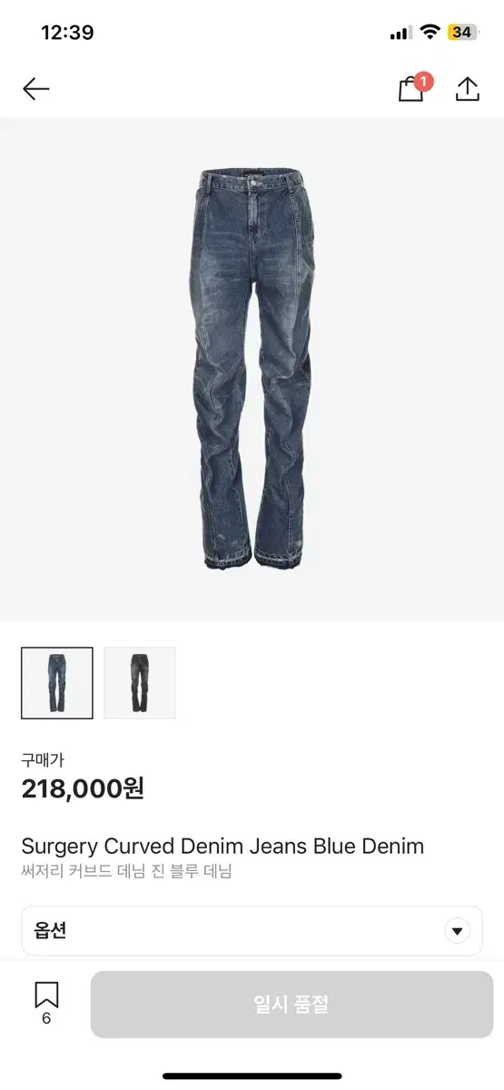 [S]Seriously Curved Denim Pants