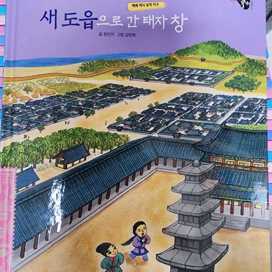 대교소빅스 이야기문화유산 25권