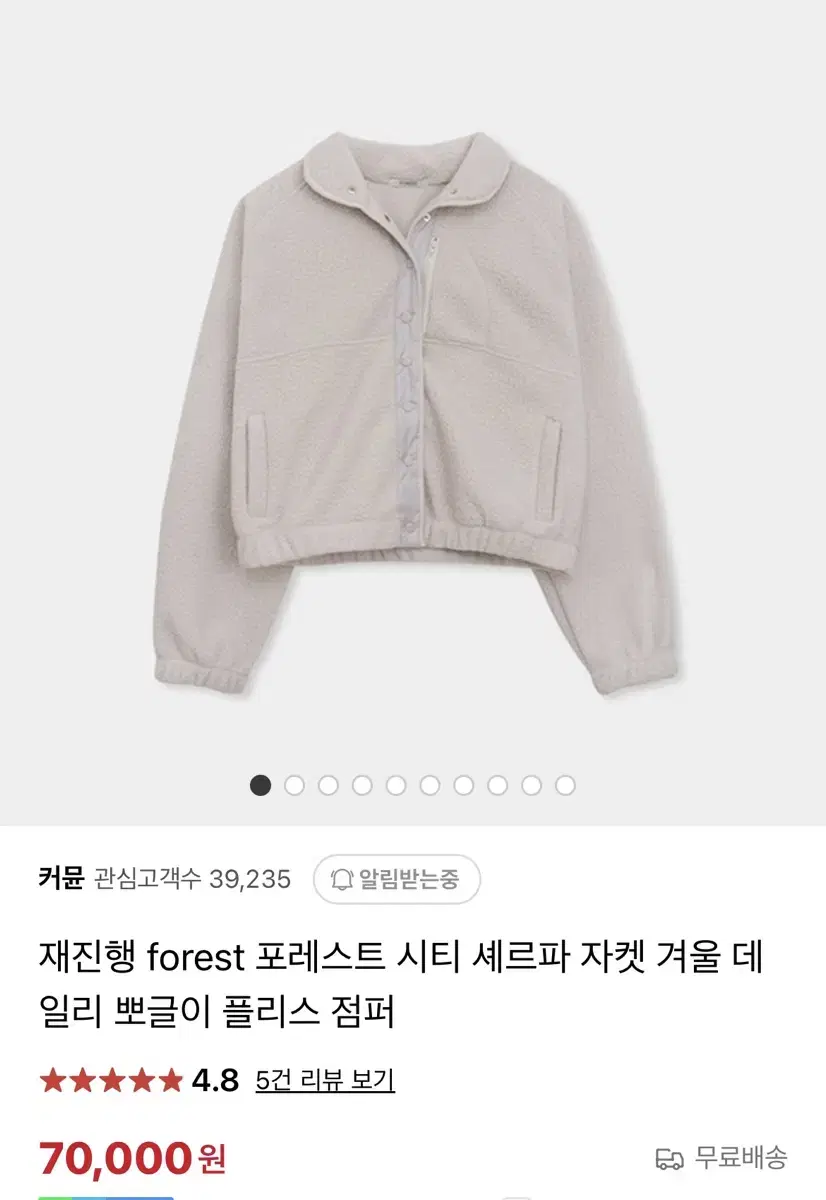 forest 포레스트 겨울 데일리 뽀글이 플리스 점퍼