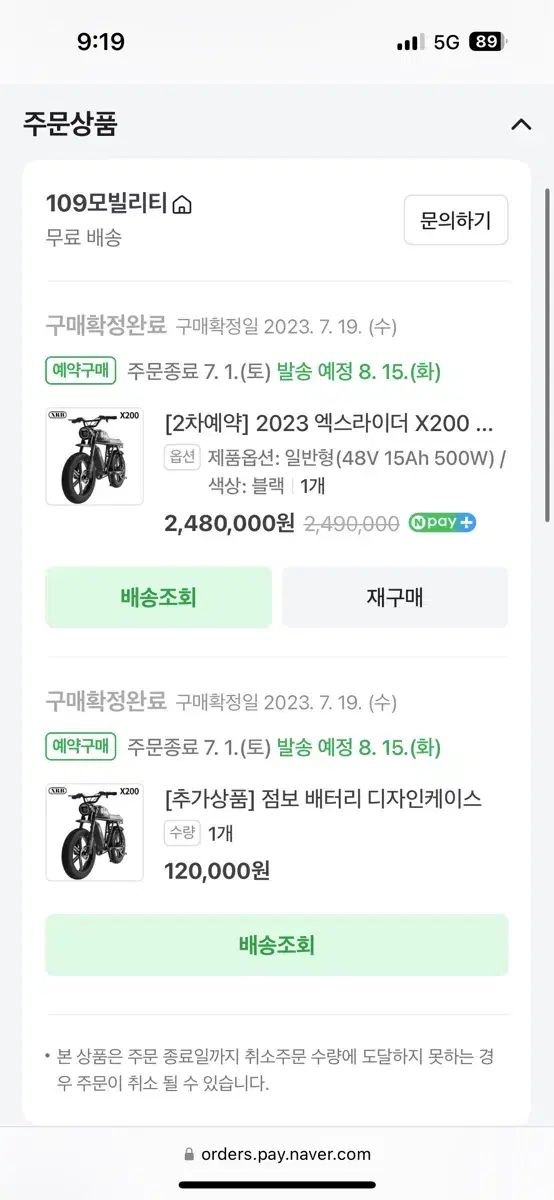 엑스라이더x200 일반형 500w