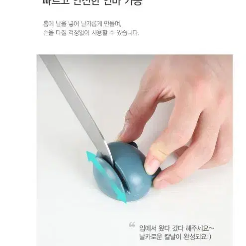 개구리 칼갈이 주방 숫돌 미니 칼갈이 색상랜덤 배송