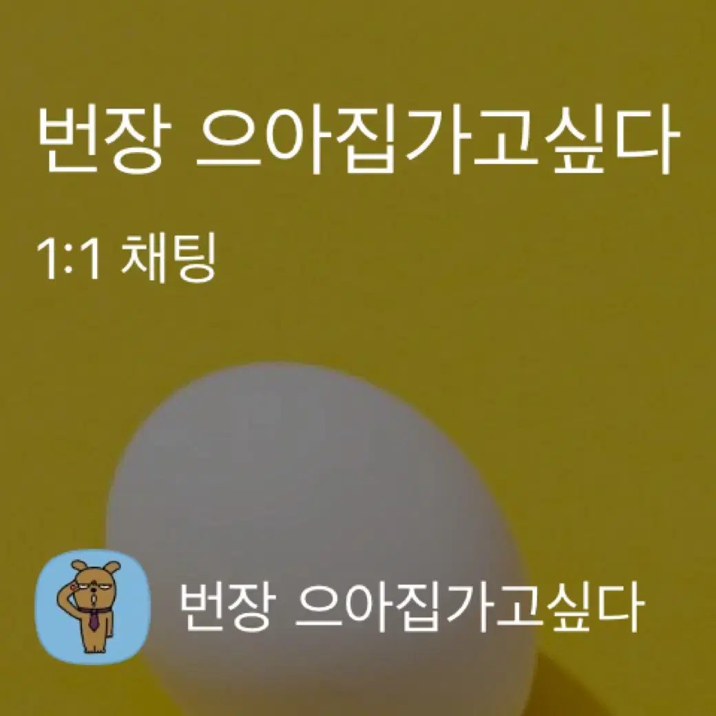 너에게 닿기를 팬북