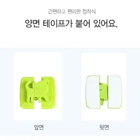 서랍 잠금장치 안전 도어잠금 서랍잠금 색상 선택해주세요