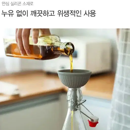 실리콘 깔때기 오일소분 양면 주방깔때기