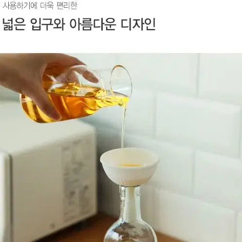 실리콘 깔때기 오일소분 양면 주방깔때기