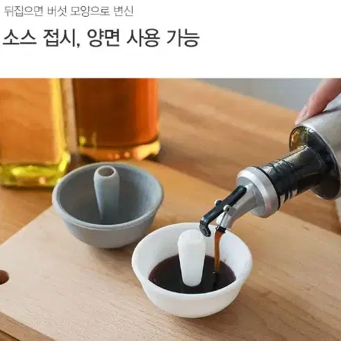 실리콘 깔때기 오일소분 양면 주방깔때기