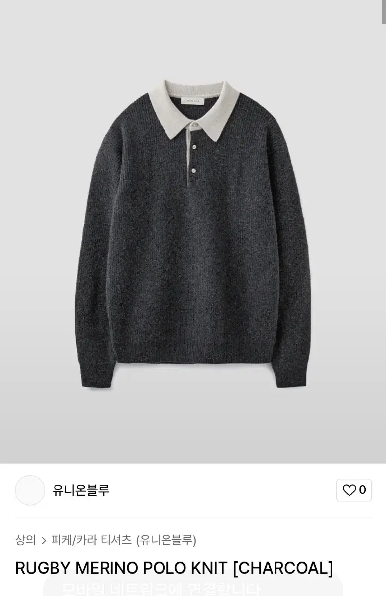 New Arrivals M) Union Bloo Rugby Polo Knit Charcoal