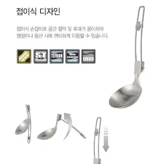 접이식 캠핑 국자 휴대용 스텐 캠핑국자 백패킹 캠핑용 스푼 국자 캠피용품