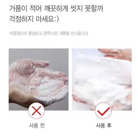 이중 거품망 세안 샤워 비누거품망