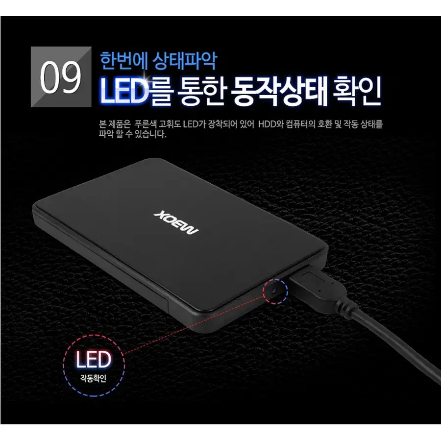 2.5인치형 USB3.0 SATA 저장장치 연결 외장 케이스 블랙