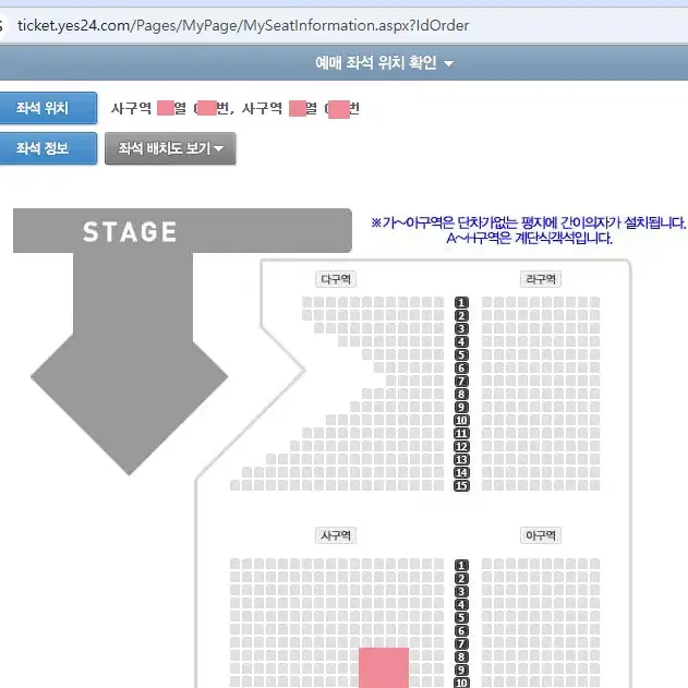 이찬원 콘서트 - 광주 24(일) - VIP석 사구역 2연석