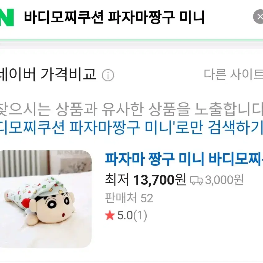 몇가지의 캐릭터 상품 짱구,빵빵이,스펀지밥,케이크모양