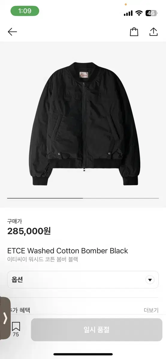 etce Bomber Jacket XL sells