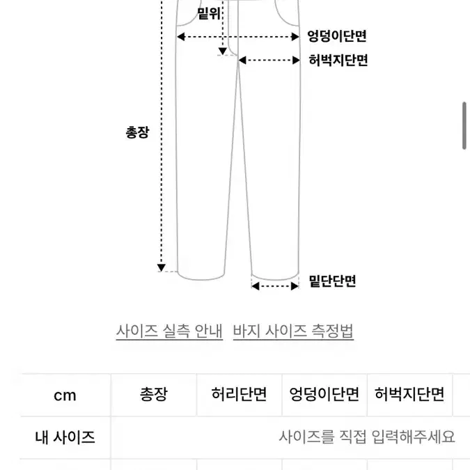 엑스톤즈 바지