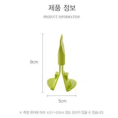 강판 집게 손가락보호 마늘갈기 주방집게