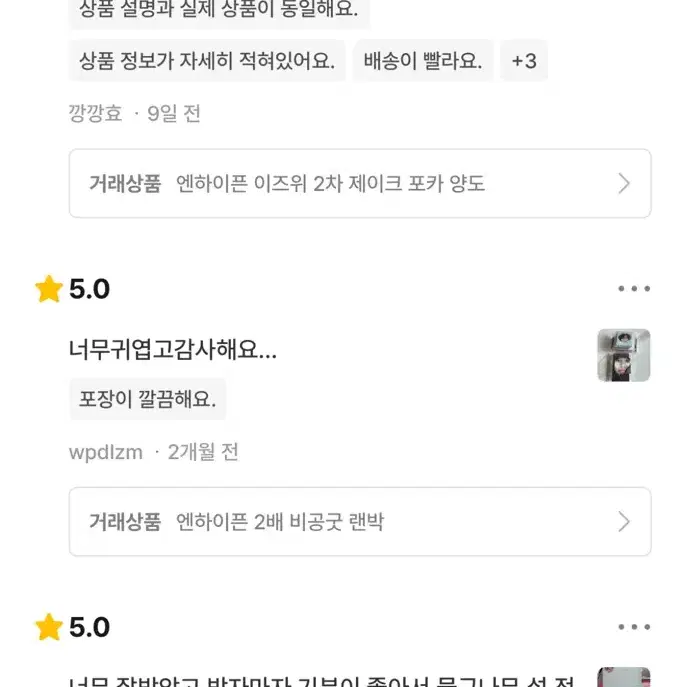 본계 후기들 입니다!