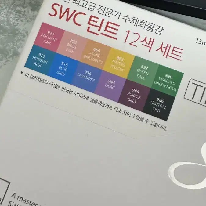 새상품) 신한 SWC 틴트 물감