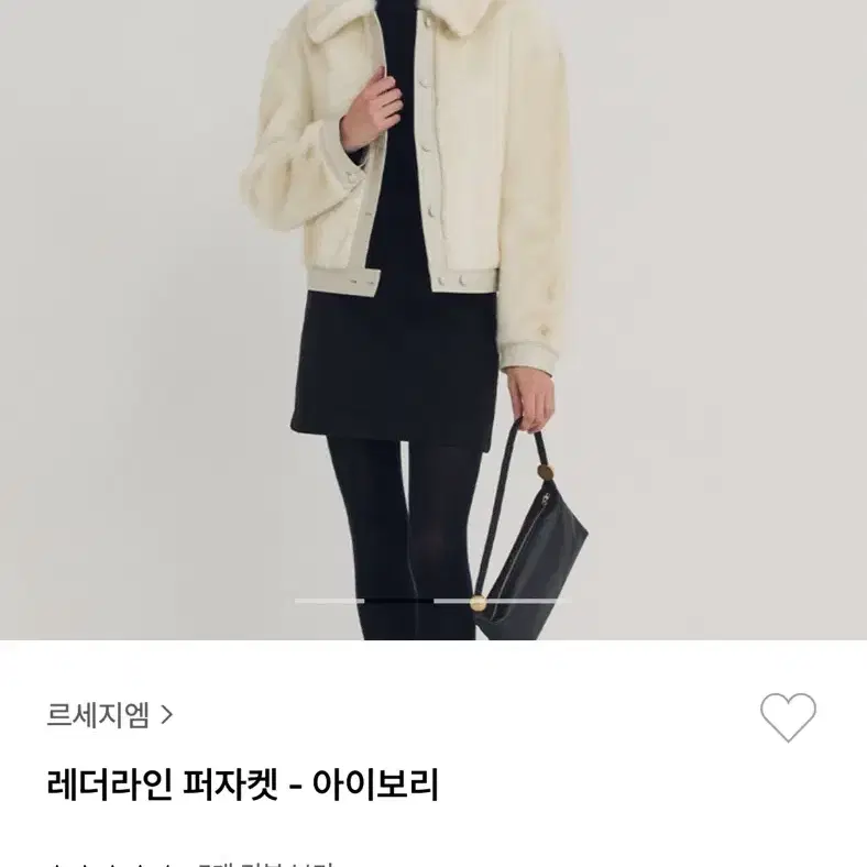 르세지엠 레더라인 퍼자켓