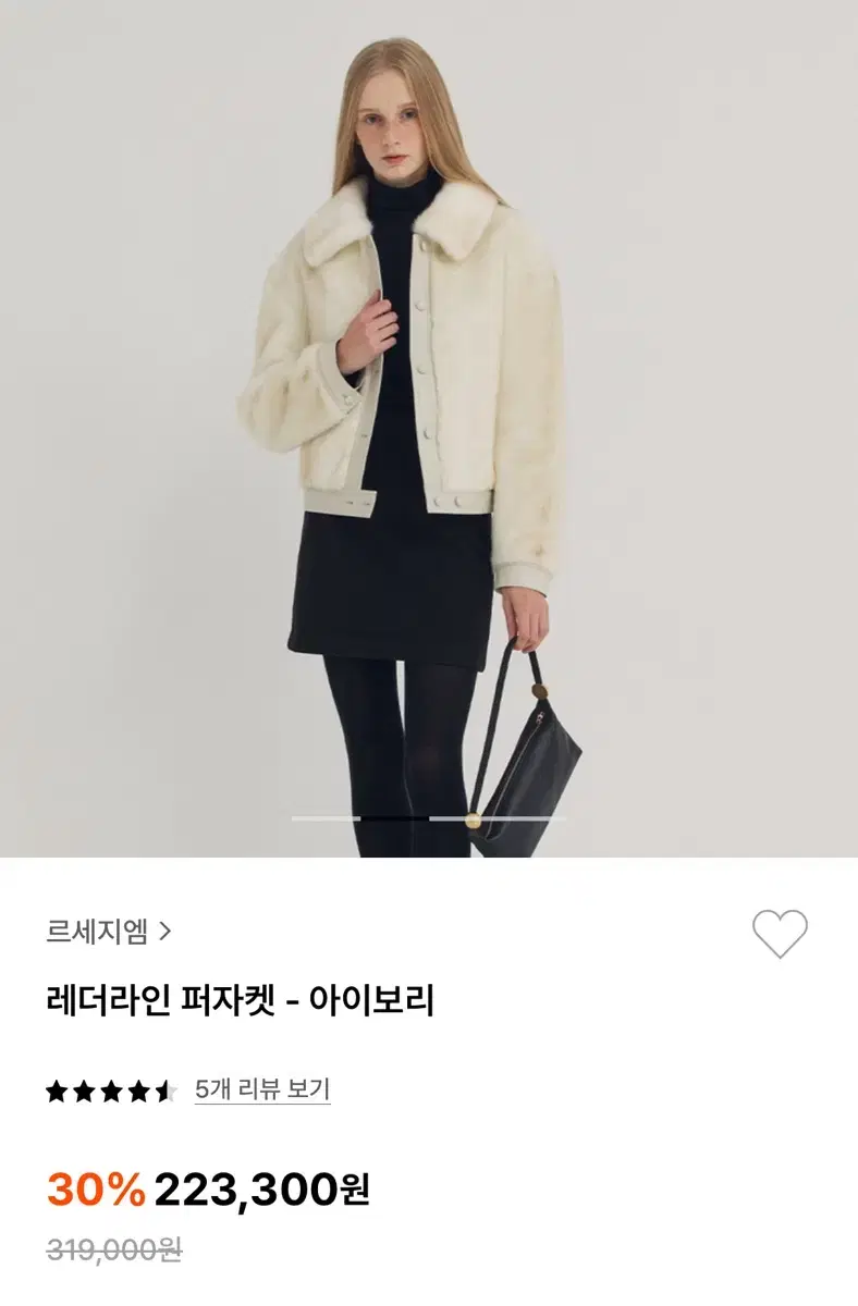 르세지엠 레더라인 퍼자켓