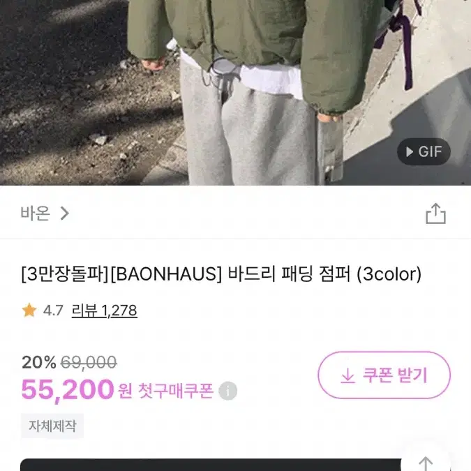 바온 카키 숏패딩