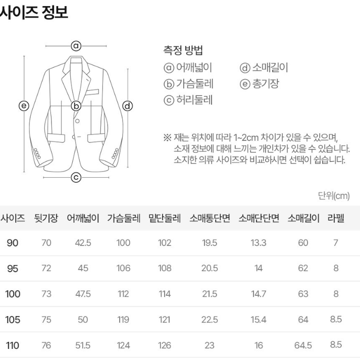 제로라운지 해리스트위드 자켓 베이지색상  판매합니다