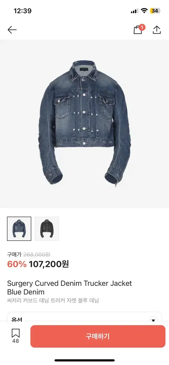 [S]Seriously Curved Denim Jacket