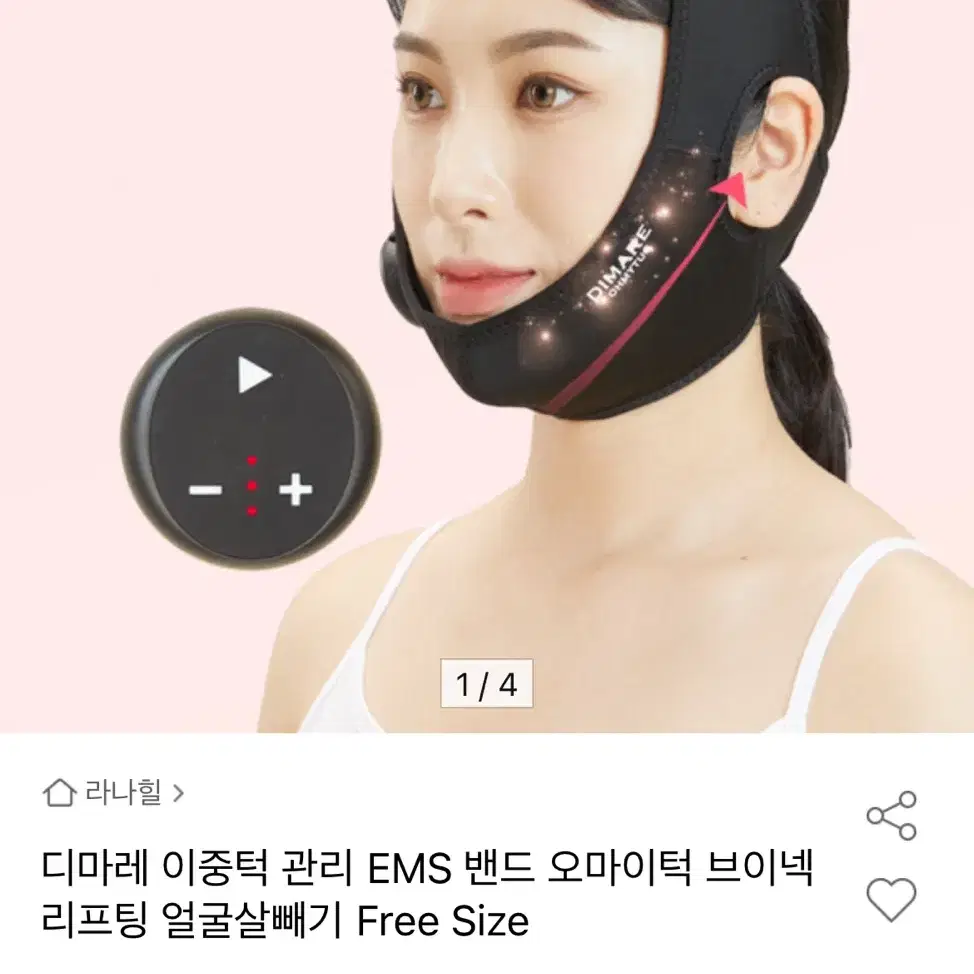 디마레 리프팅 밴드