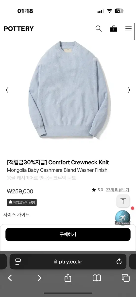 [NEW]Pottery Comfort Crewneck Knit 4