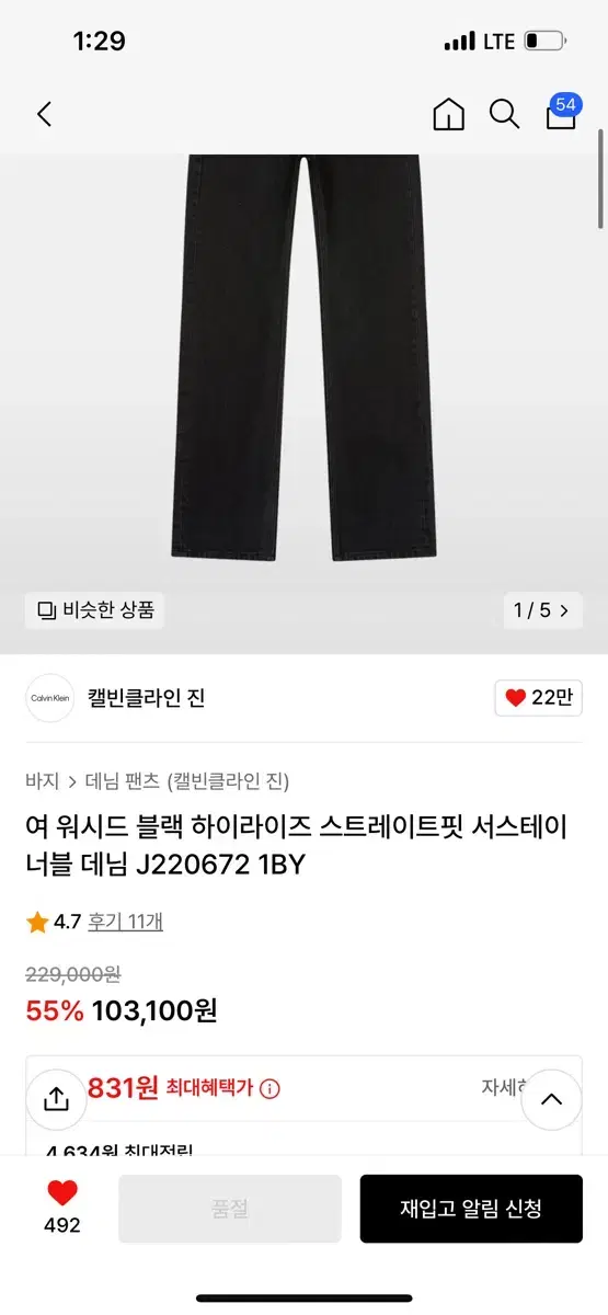 캘빈클라인 여 워시드 블랙 하이라이즈 스트레이트핏 서스테이너블 데님