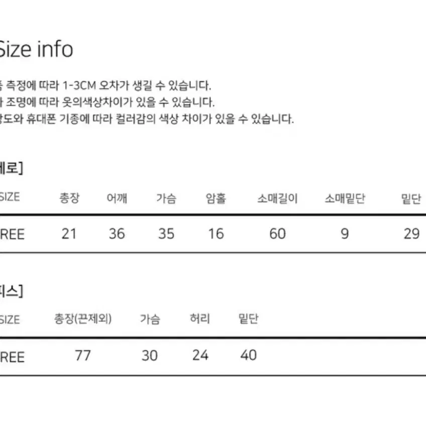 홀터 볼레로 투피스 세트