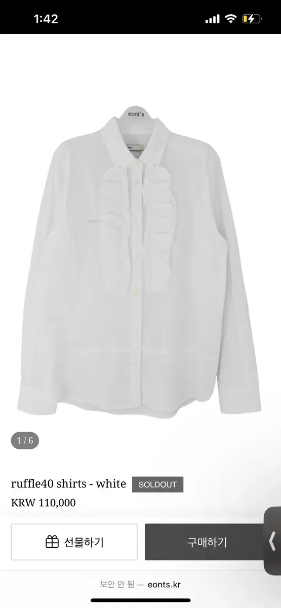 eonts ruffle40 shirt 에옹쓰 러플 셔츠