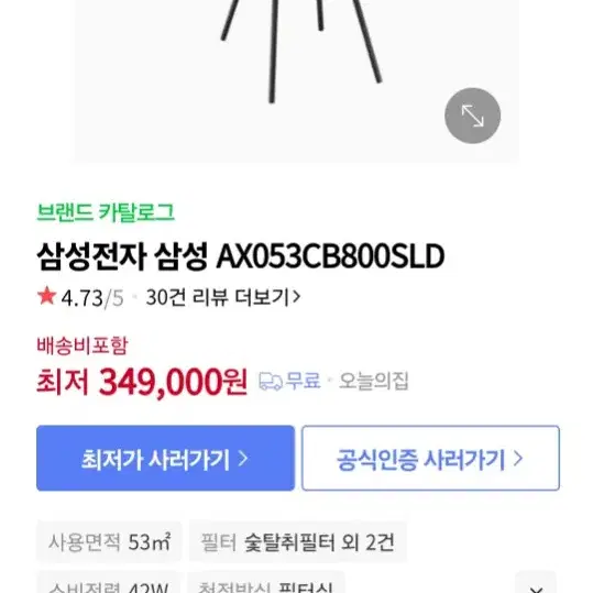 삼성 공기청정기